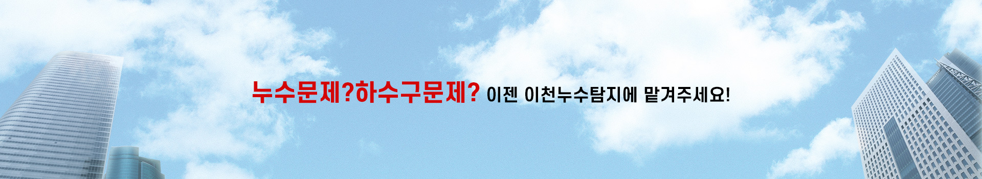 전국보일러협회 이천지회 PC 비주얼 0